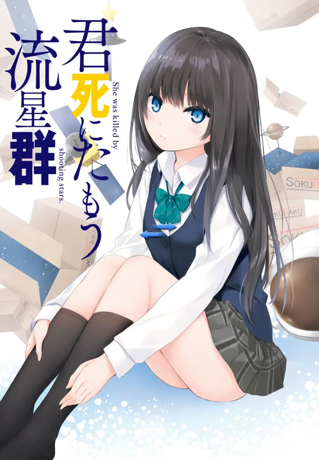 Hoshino remains the highlight of each volume for me so I'm never tired whenever I see more art of her.