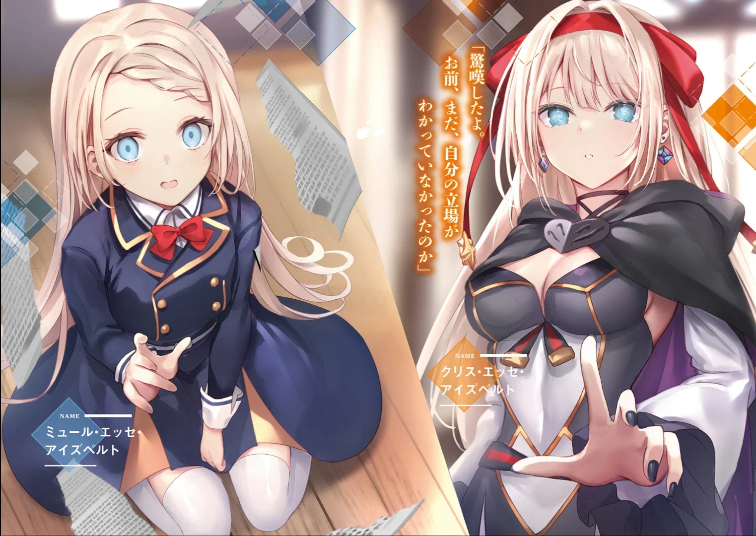 This chapter was an interesting one with Chris