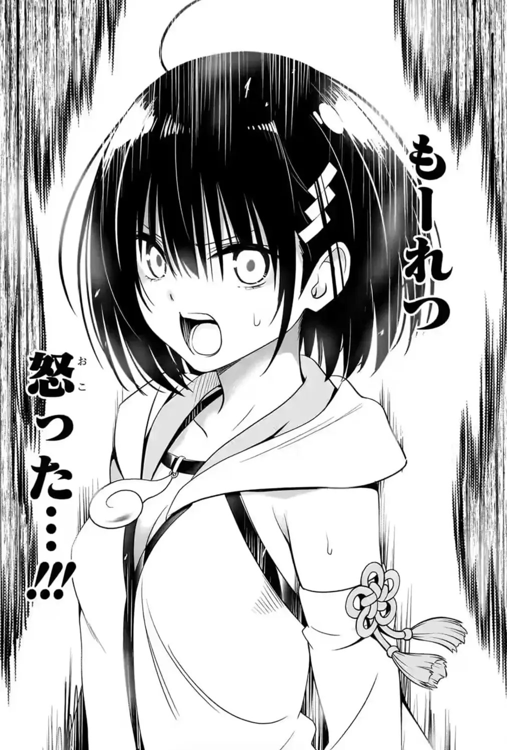 Don't make Suzu angry, she becomes quite difficult to control! Just look at her eyes!