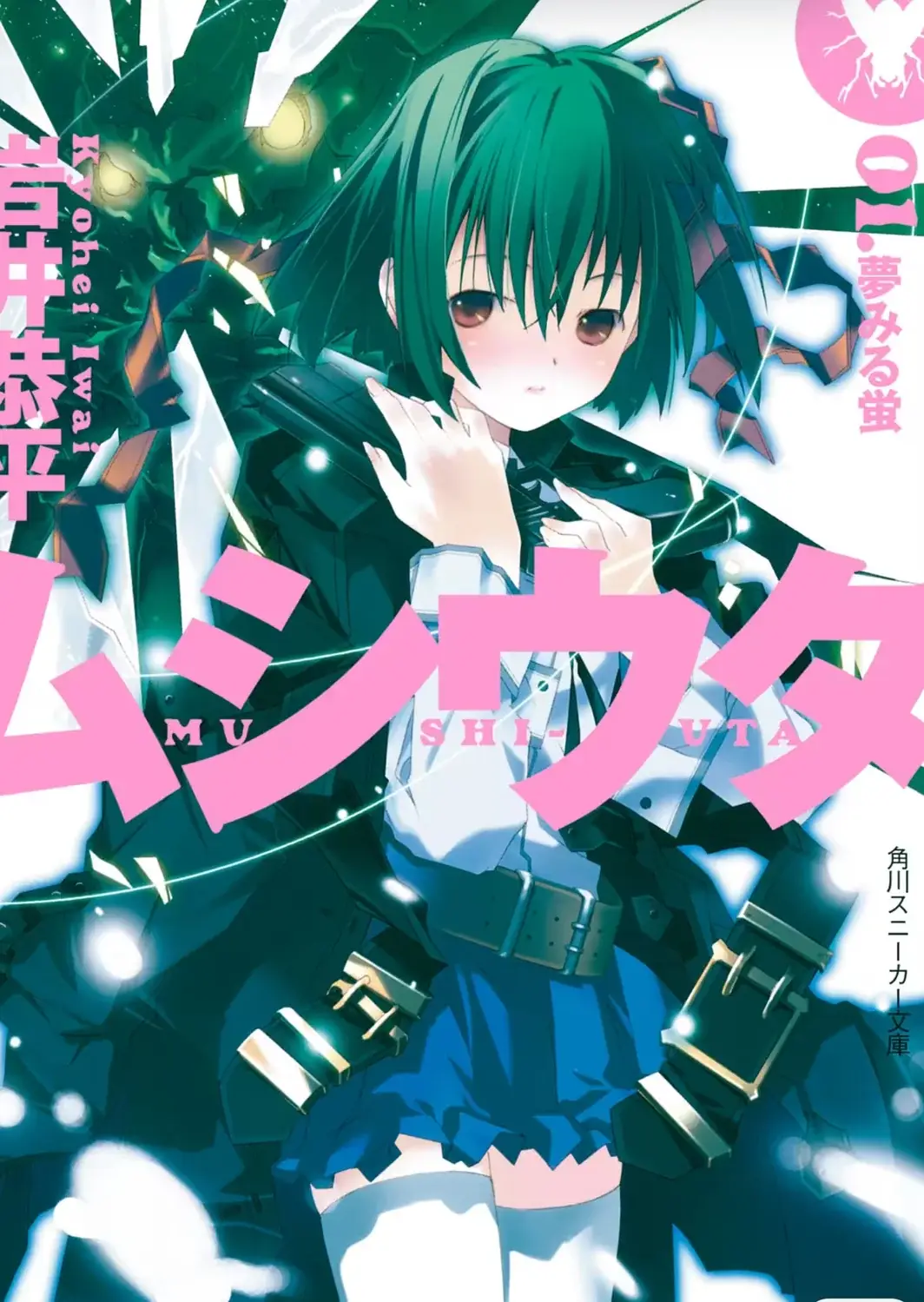 Shiika is the cover of the first volume, but I'm sure every heroine will get her own cover in the future.