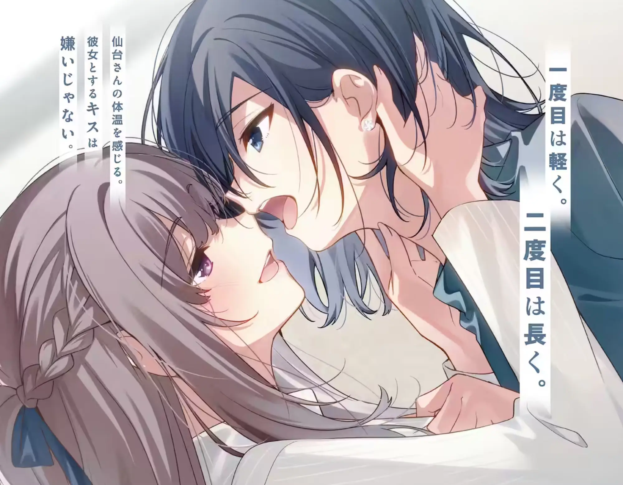 Miyagi was hungry here, nothing you can do when you need your dose of Hazuki. She had to bare her teeth!