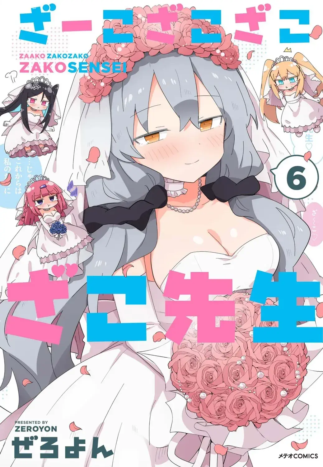 Kasumi got the final cover, girl managed to sneak away and got the first approval. She's good!