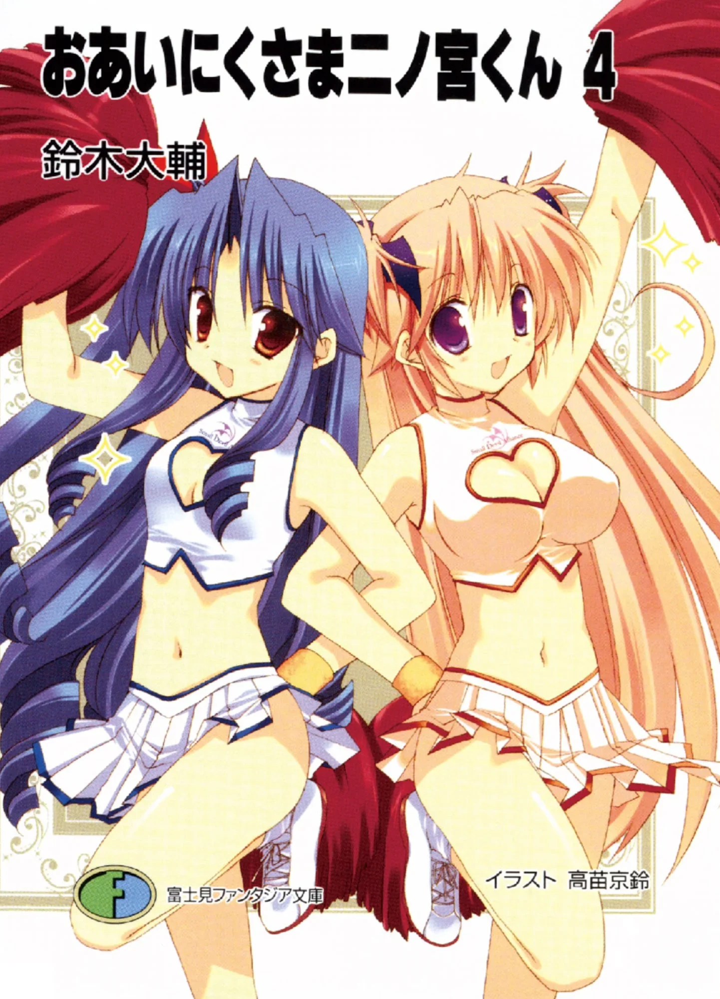 Cheerleading is great