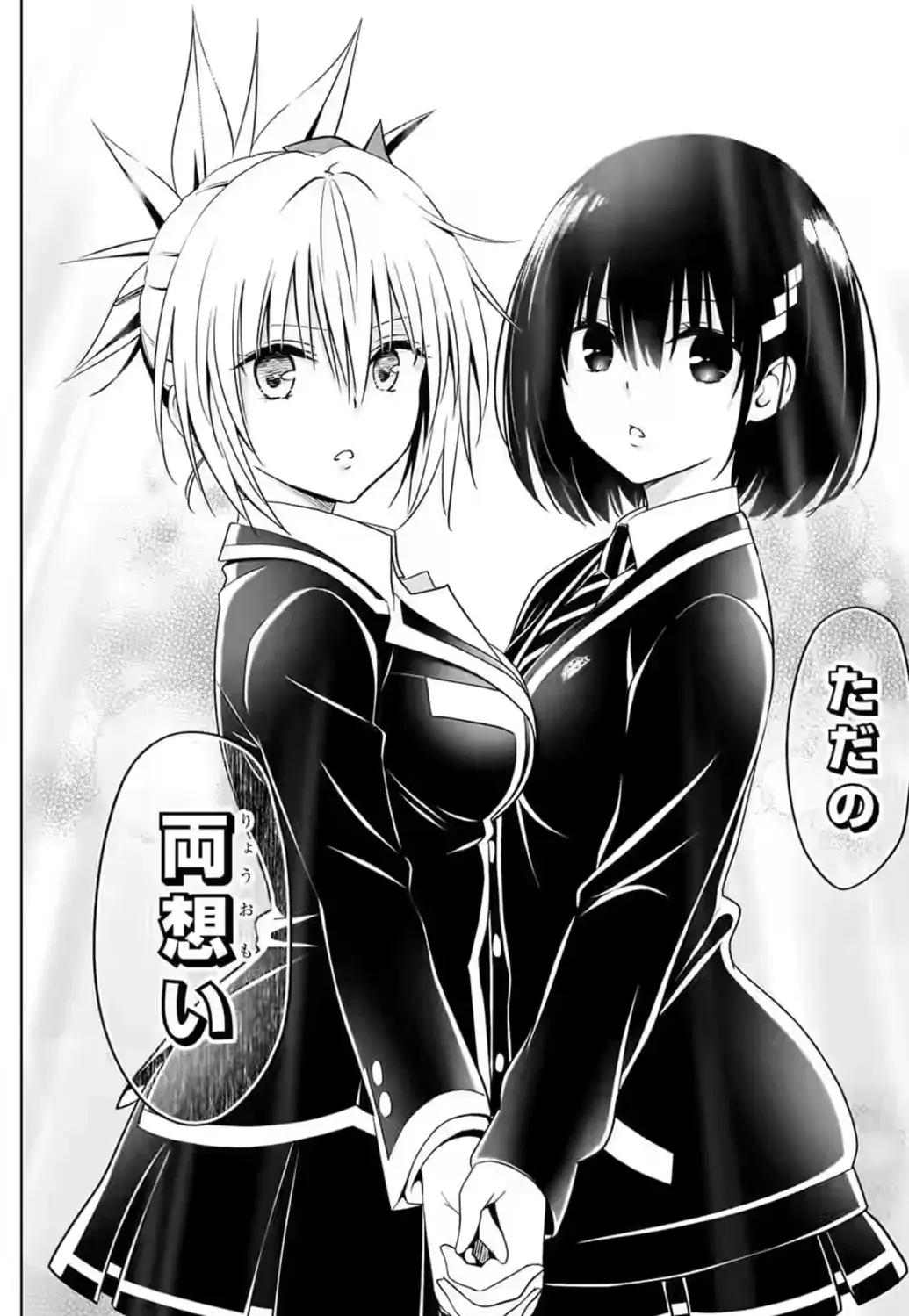 Pretty much summarize the series in two sentences. Suzu and Matsuri love is mutual so...