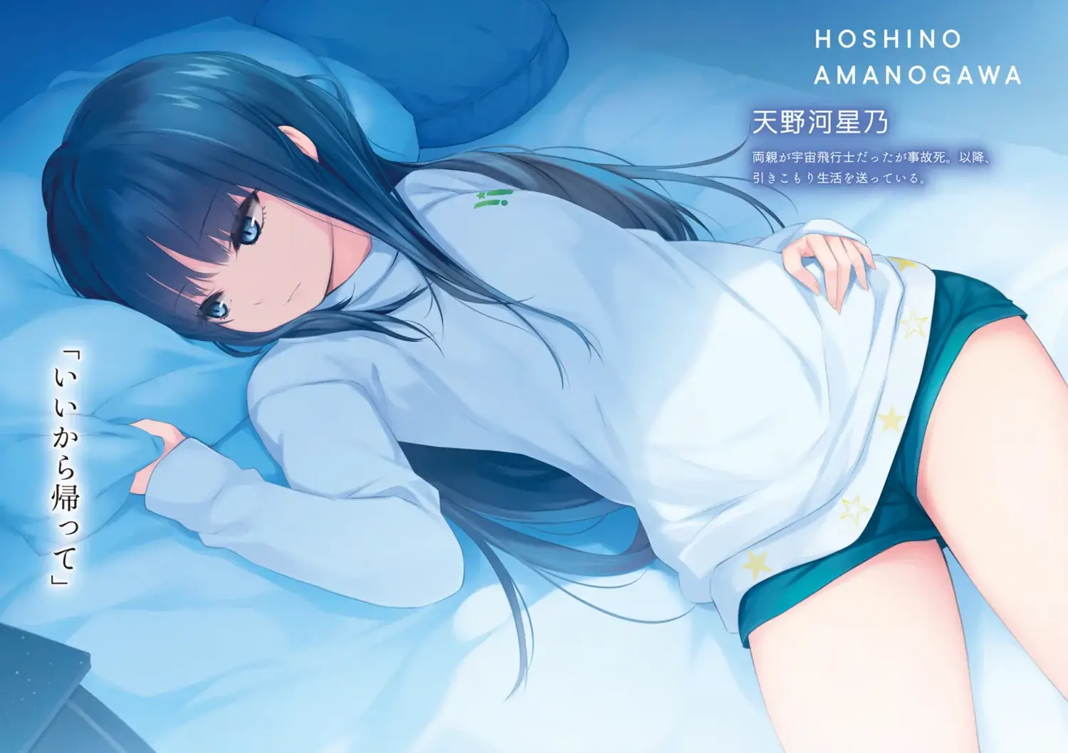 Her tsun personality continuously rejecting protagonist and yet wanting to stay with him. Hoshino is usually very complicated to handle.