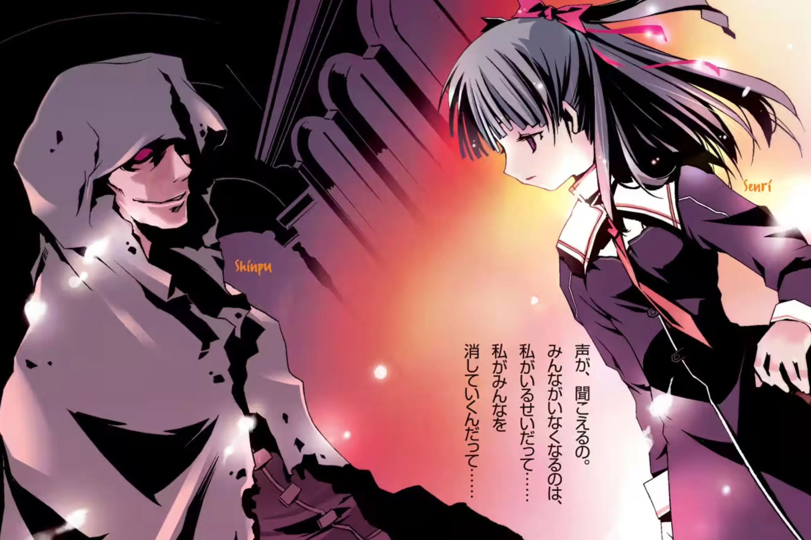 Shinpu appeared and was killed almost immediately in one single volume, I wonder if they're going to add other overarching enemies later on in the series...