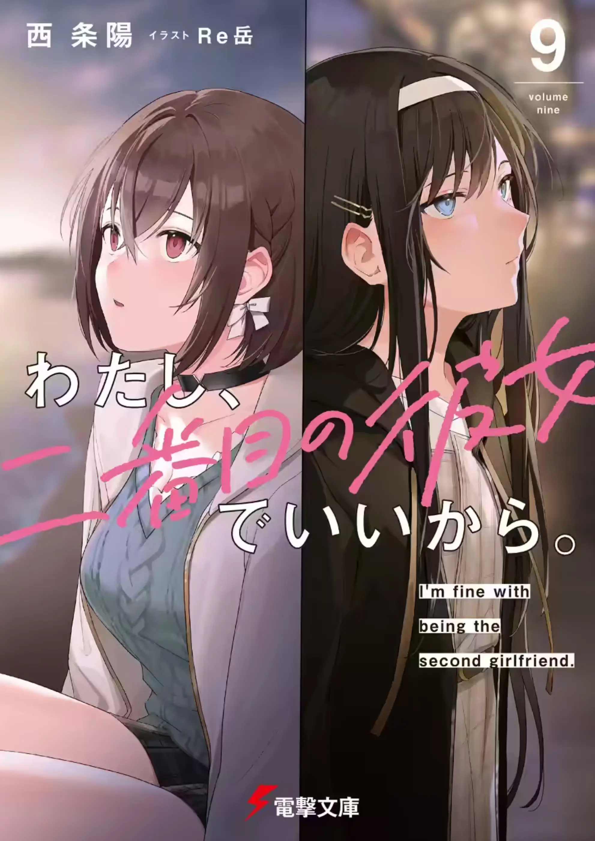 Going back to the main two heroines was the right choice, but it was too little too late. Just doesn't work like that...