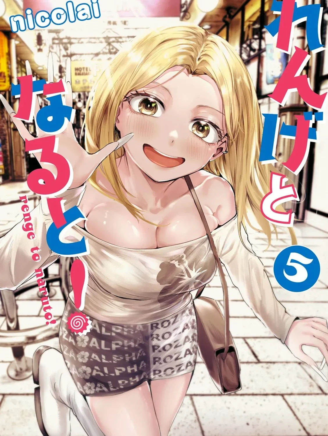 Cover of the fifth volume with dressed up Renge!