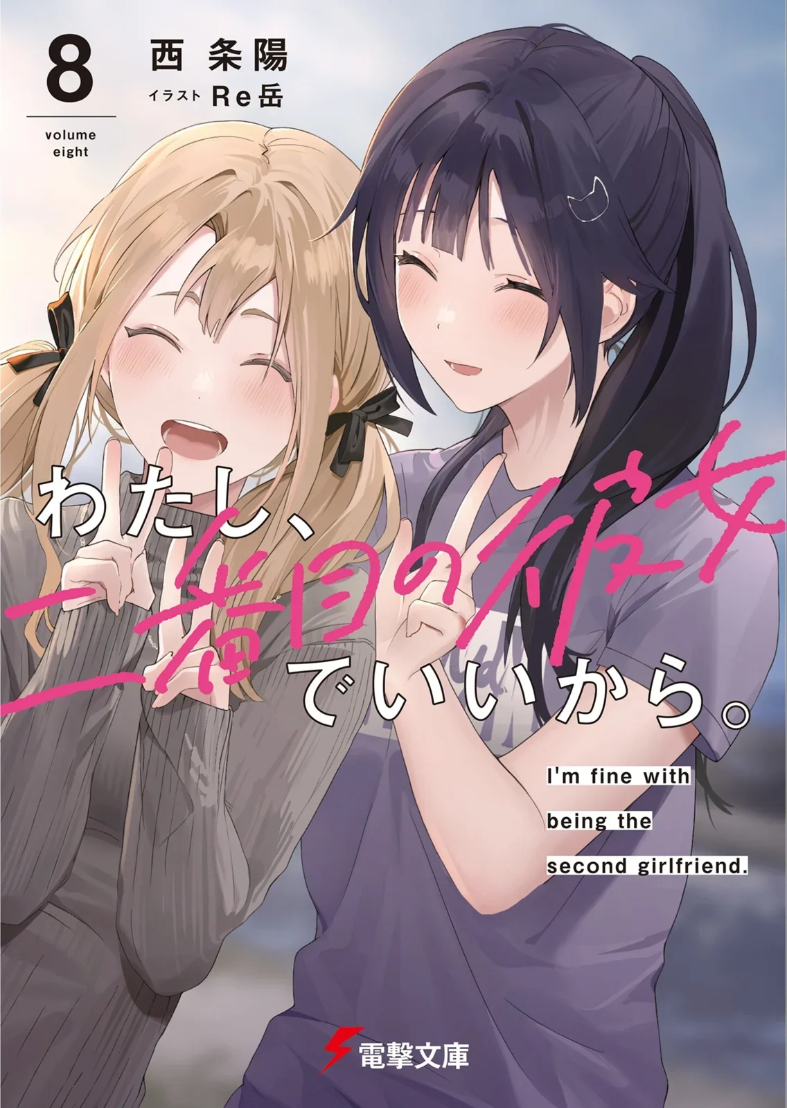 The two new heroines. Poor girls