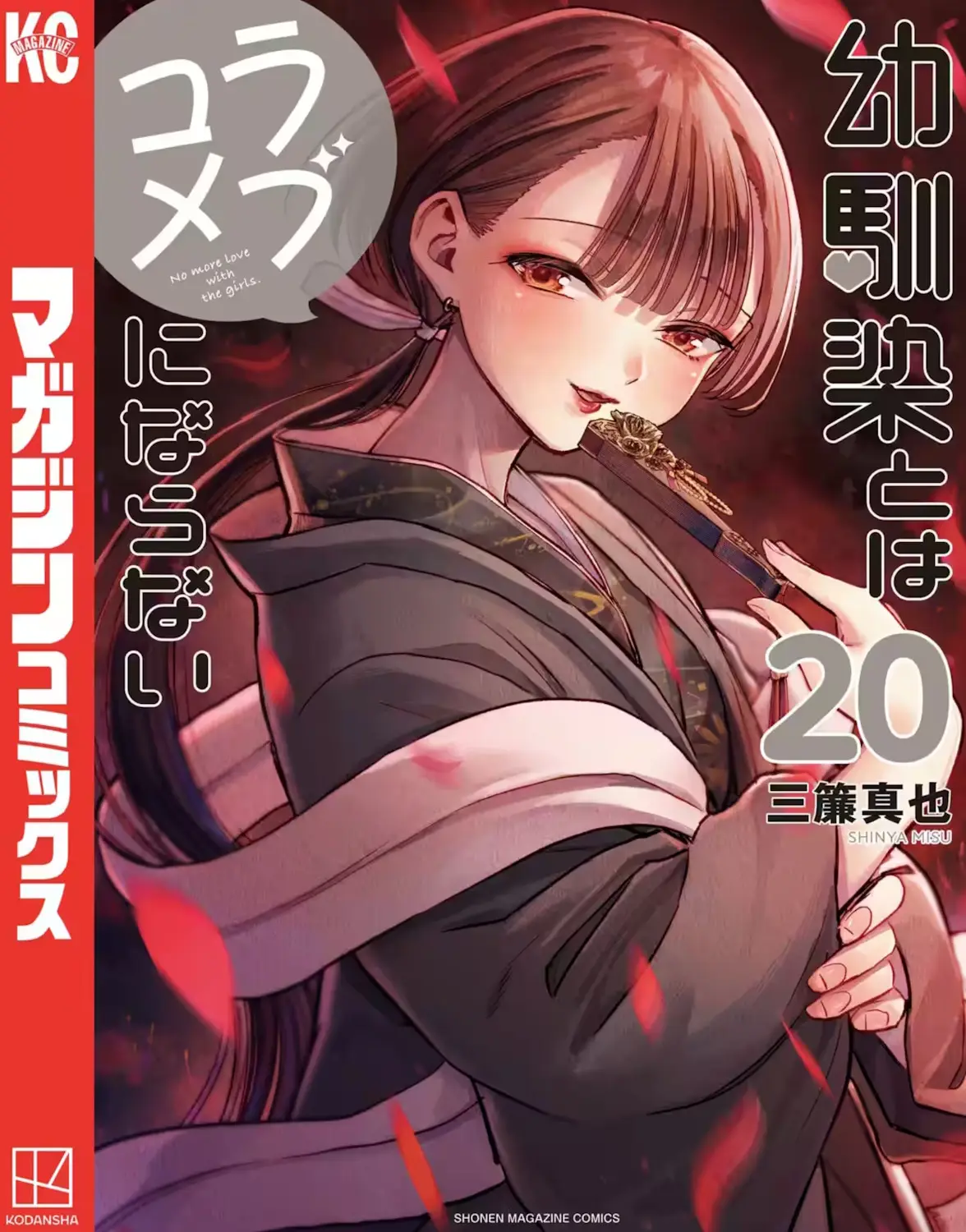 Tsuchimikado Chika is beautiful even though I'll be honest, I assumed she was much older. Same age? No way