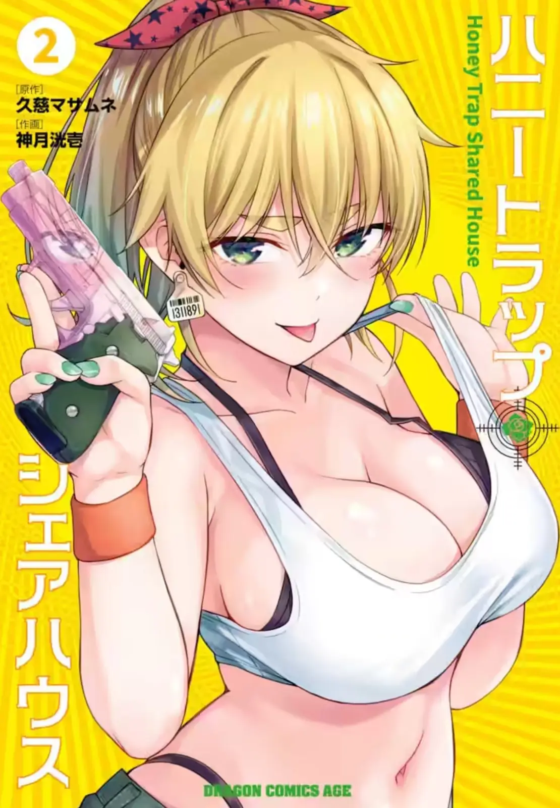 Maria is the cover of the second volume, I like a lot the gap between the seductress persona and the cute girl beneath it.