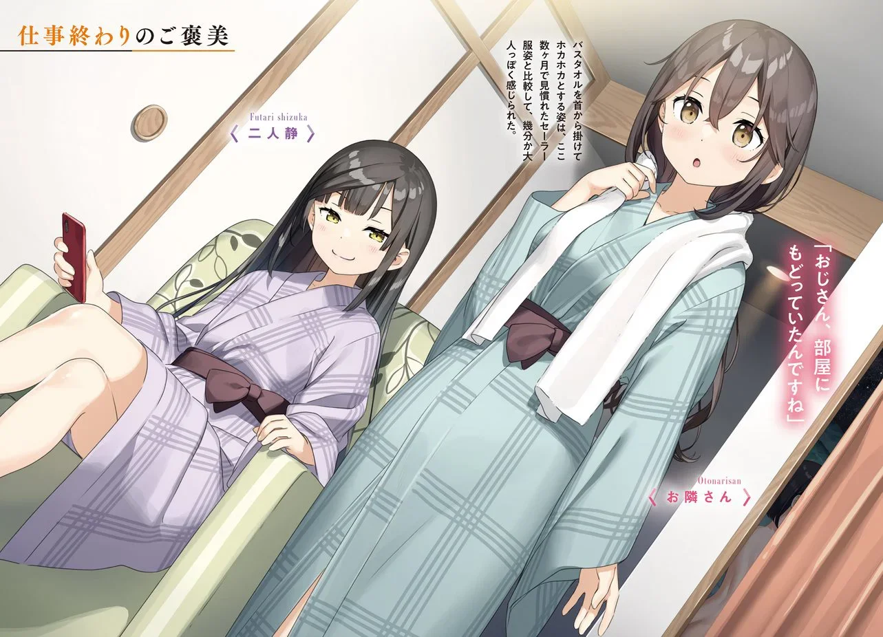 Futari Shizuka smirk is one of the highlights of each volume