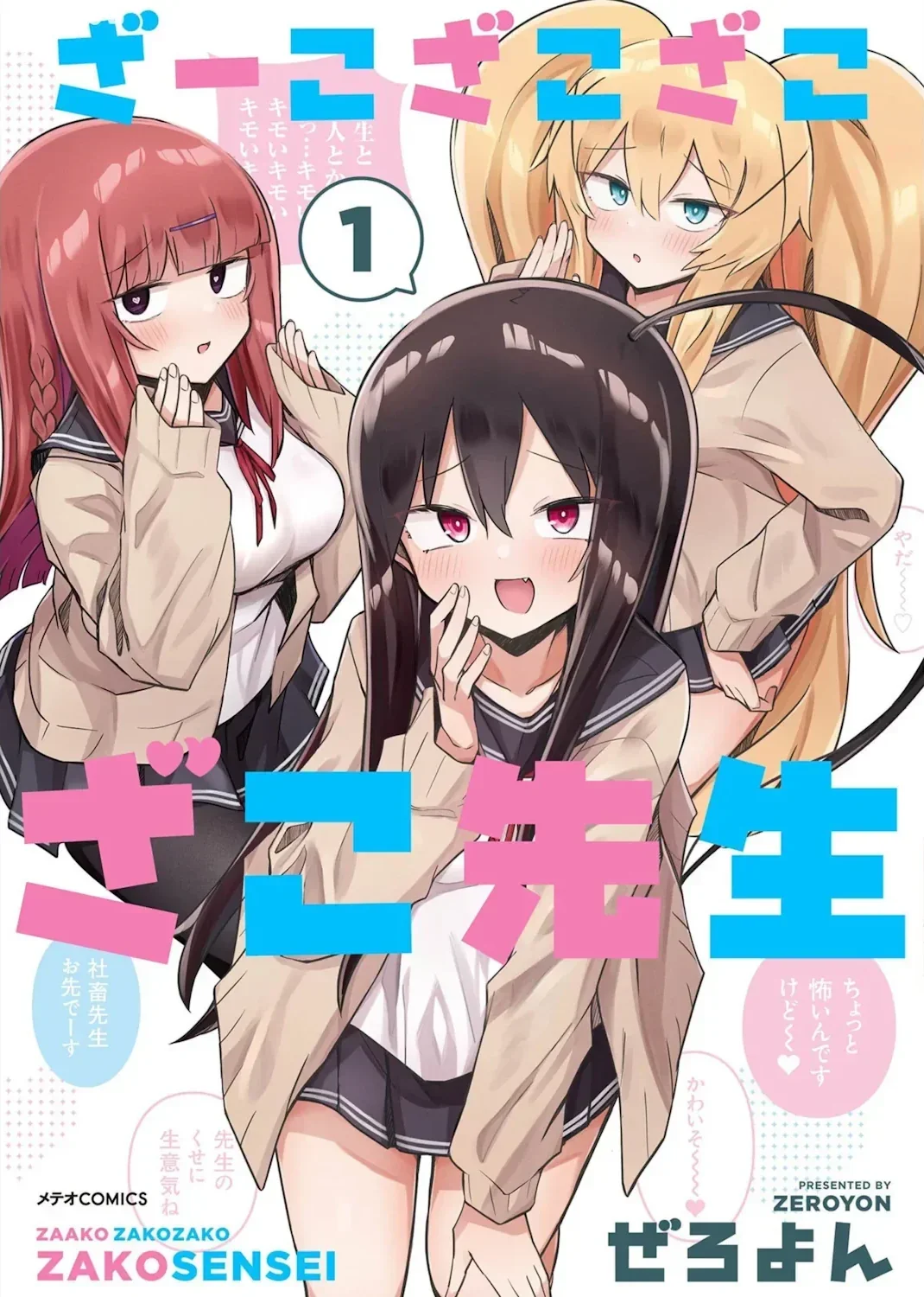 The three of the apocalypse