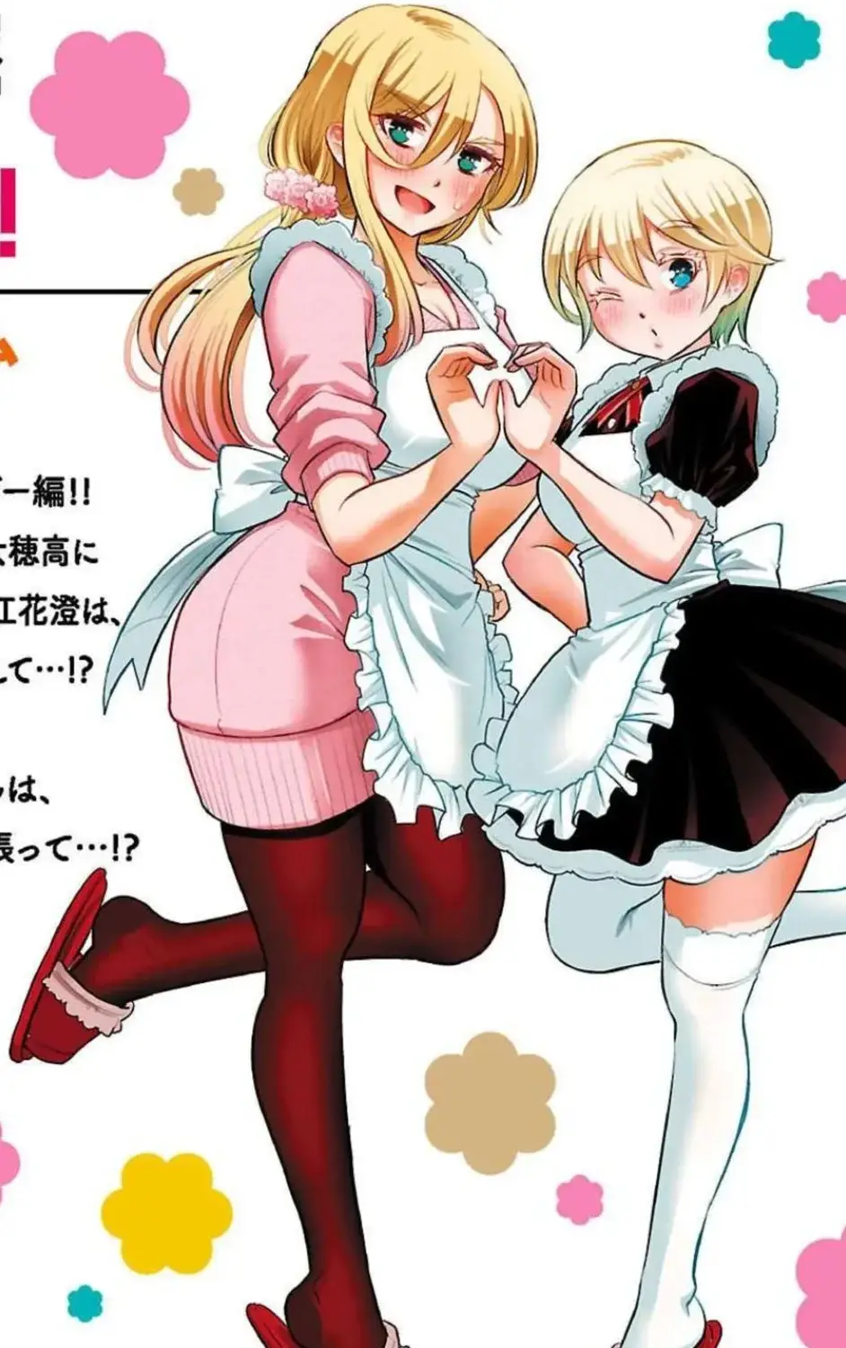 Who's the mother and who's the daughter?!