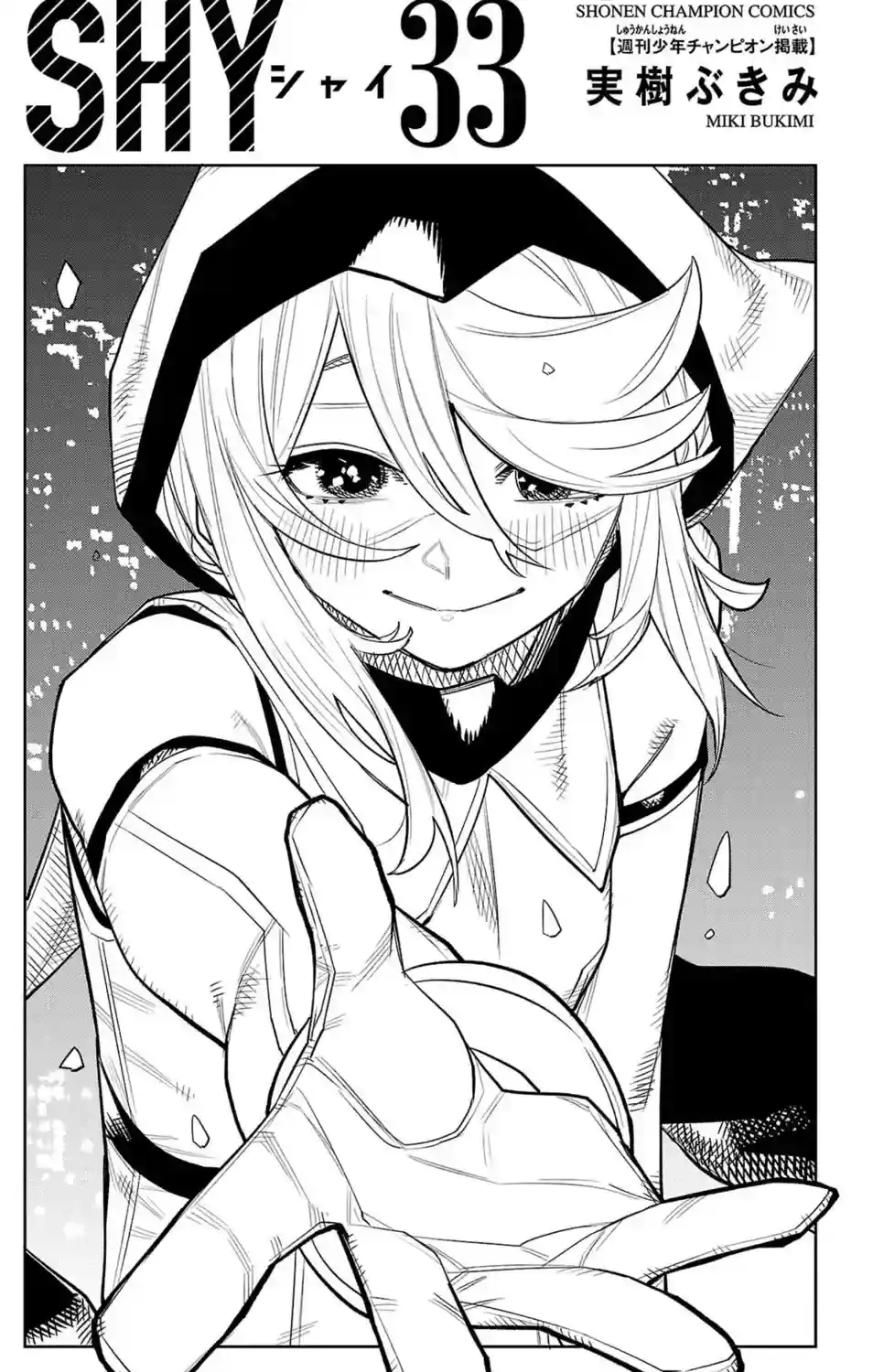 I wasn't that much into SHY's costume at the beginning, but she really grew on me now. Good job there.