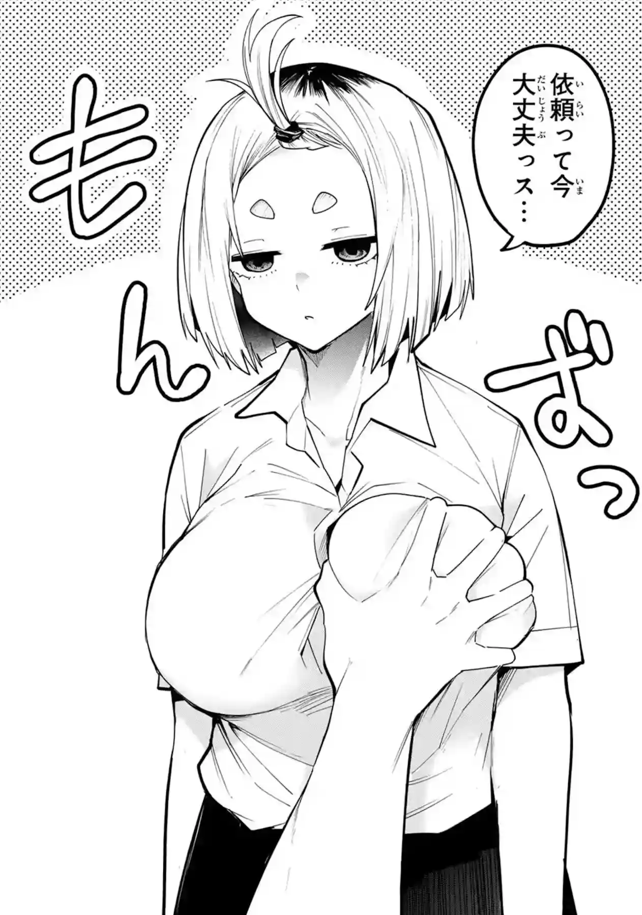 Fusemi Nene is one of the many additional characters introduced in this volume.