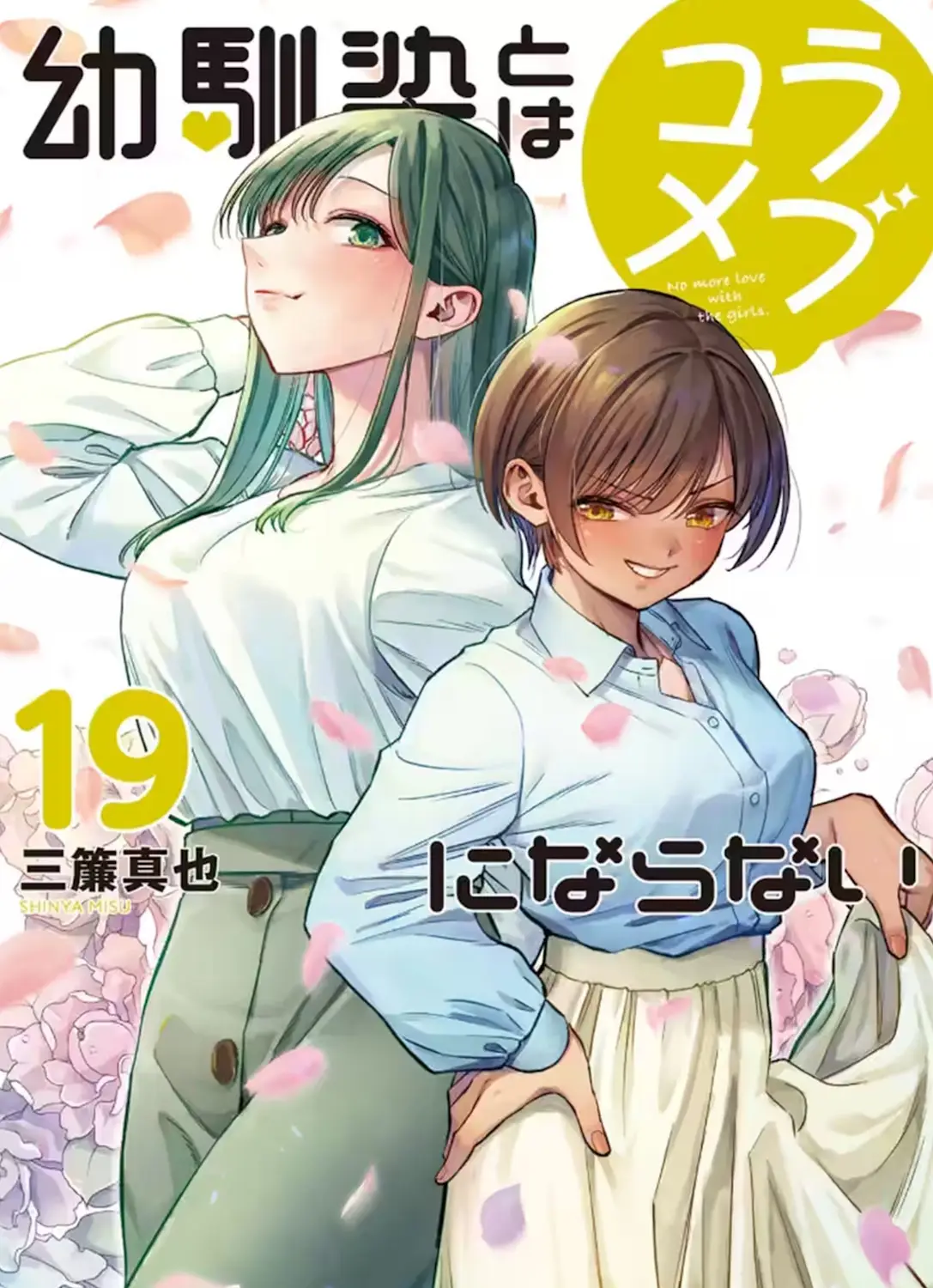 Kozue always looking stunning, I'm still rooting for some ending that brings her happiness