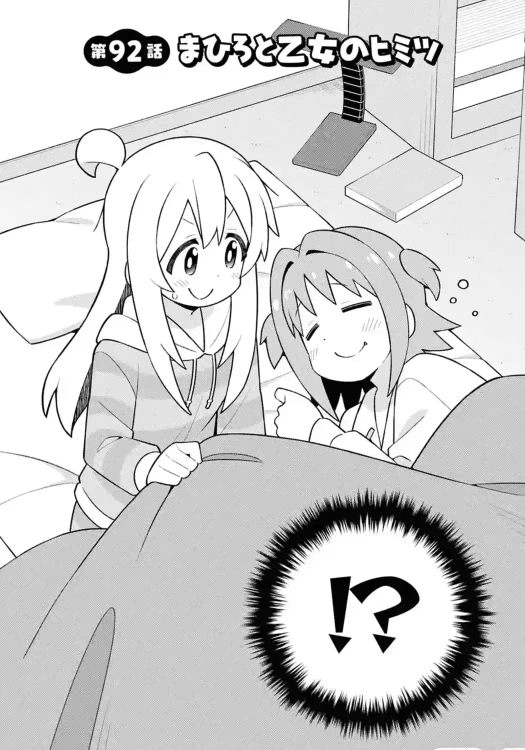 The realization you got Asahi sleeping next to you after waking up must be scary for various reasons.
