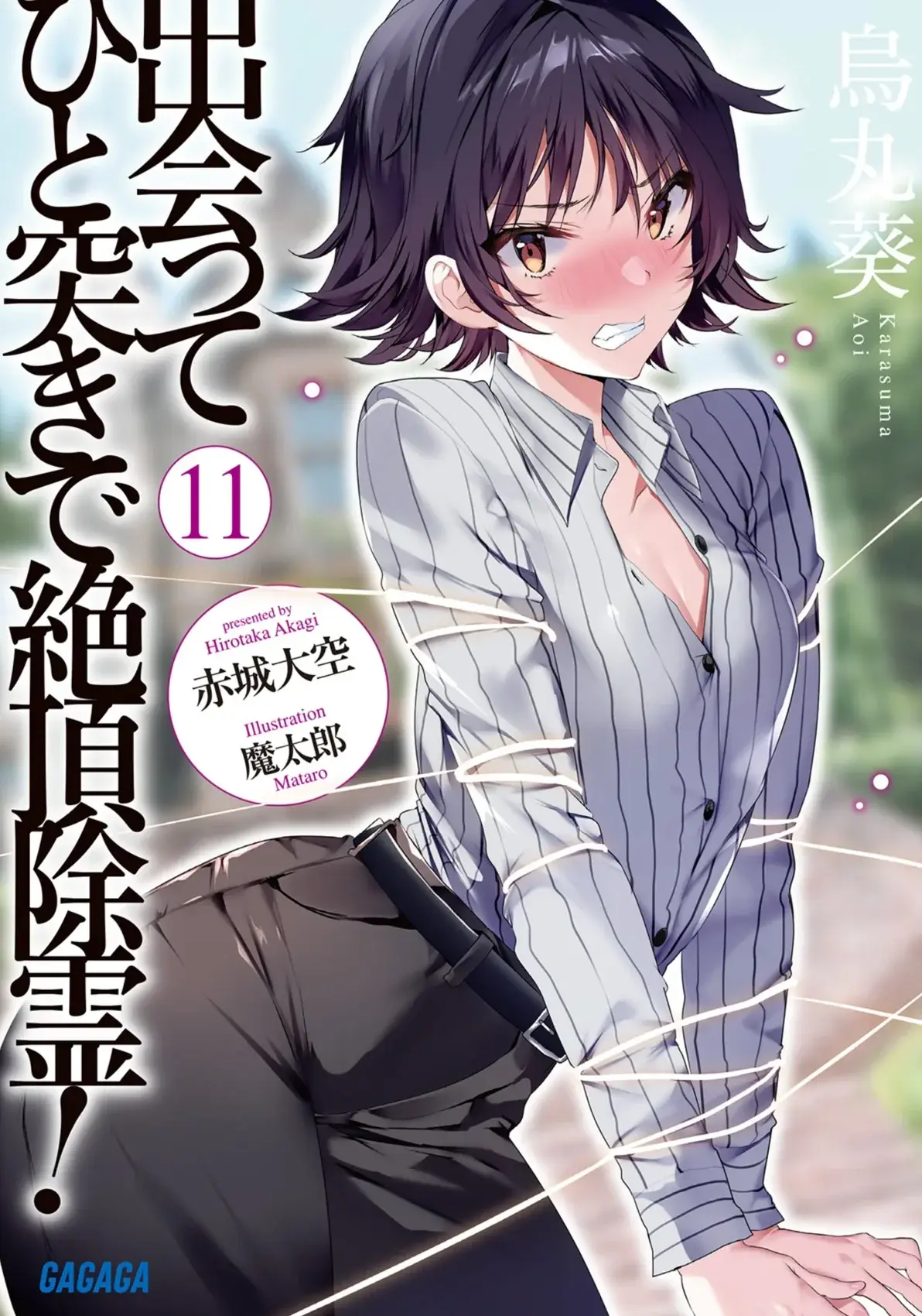 Aoi is cute, but her personality is sort of...