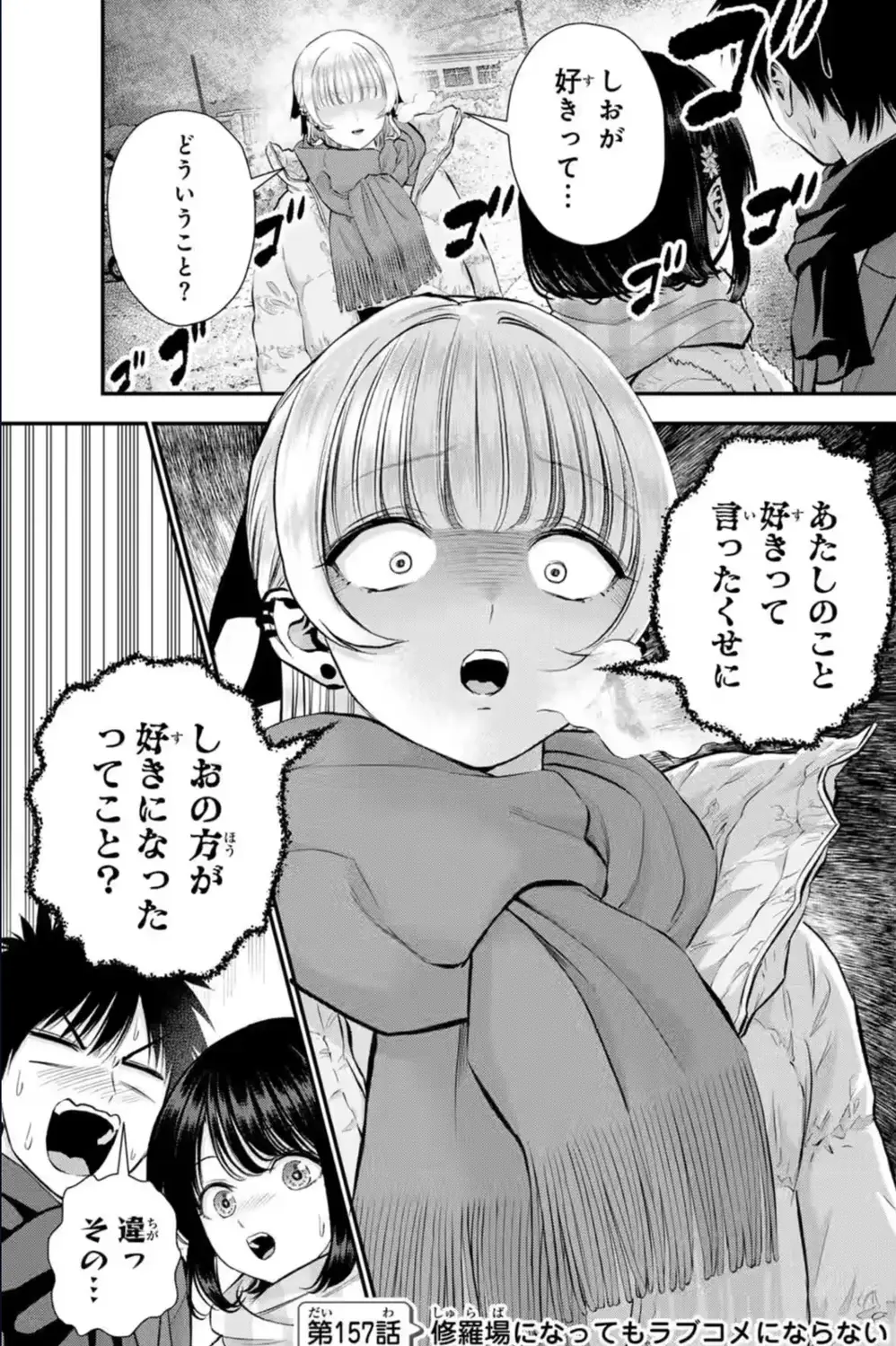 You don't want to see Akari angry Yonosuke. Quickly apologize and ask for forgiveness.