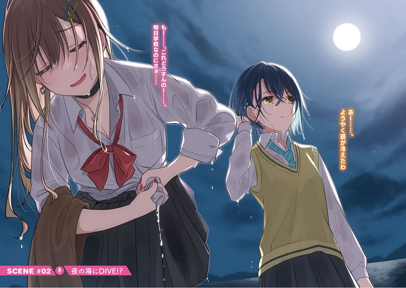 Very wet Yumiko and Chika!