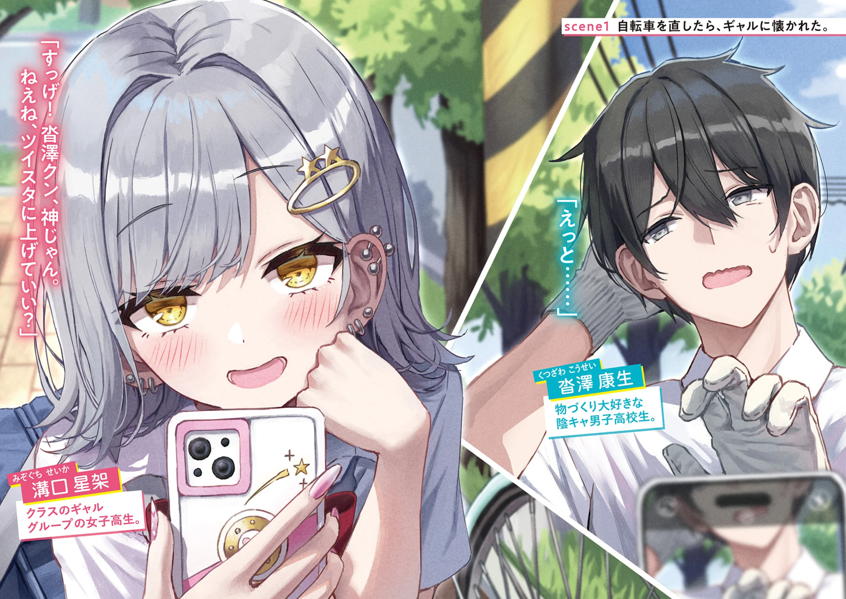 I have to say it, that face of Seika is so damn adorable!