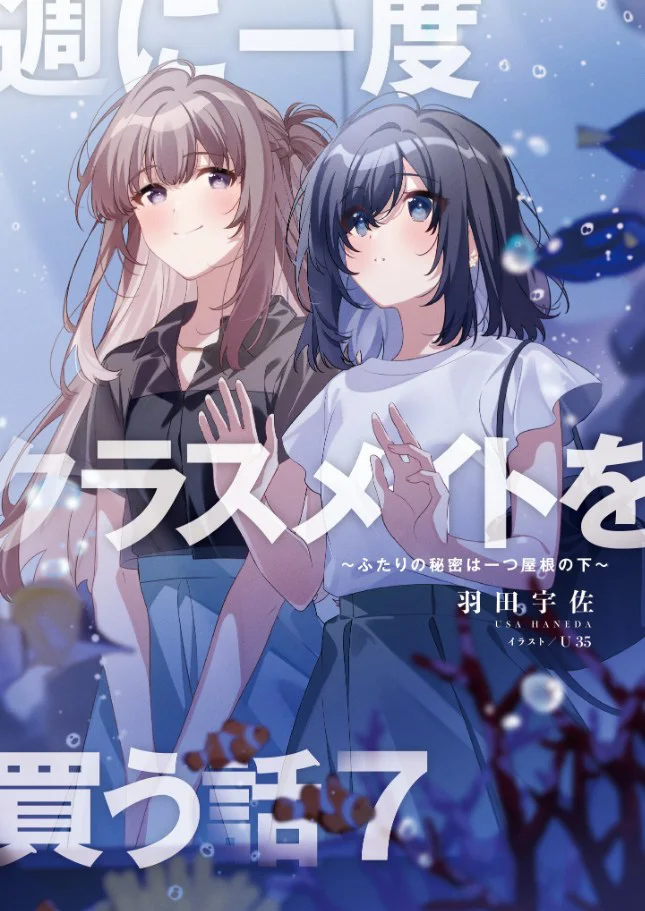 Date together at the aquarium