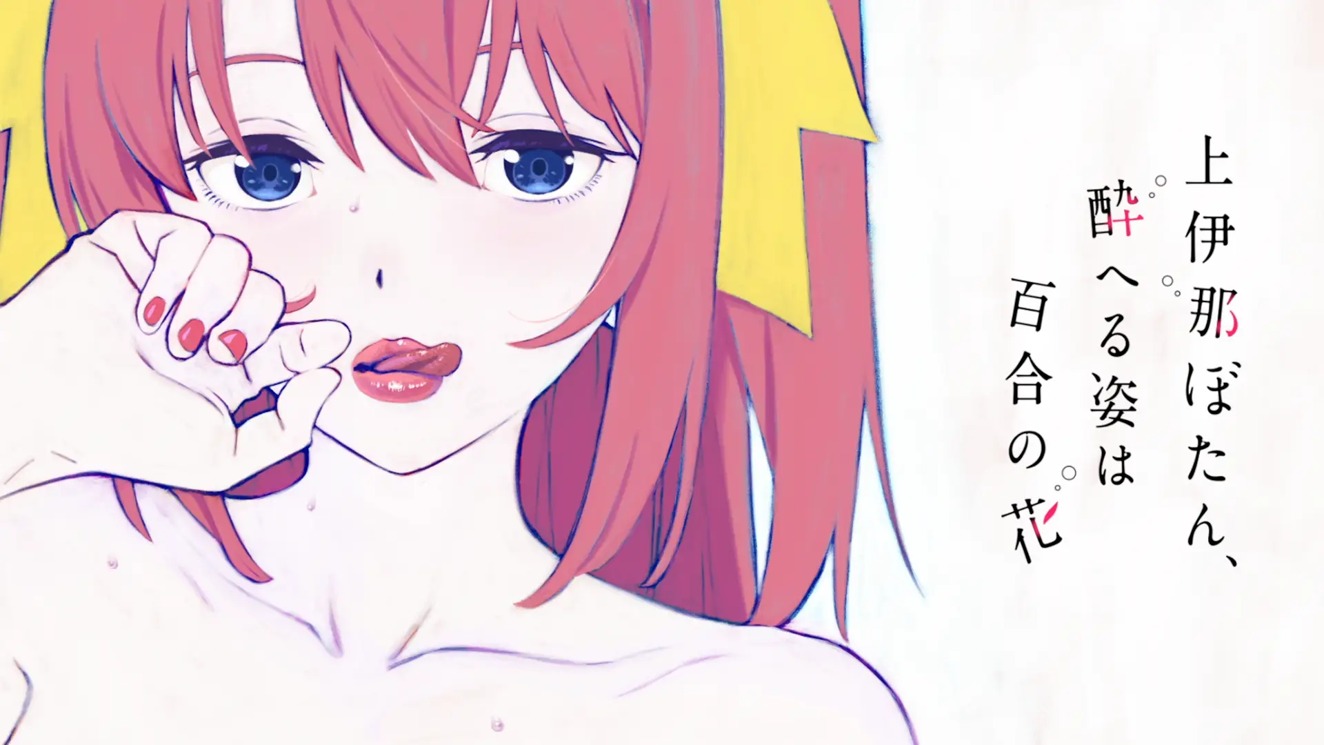 I'm not a fan of the 'sexy' thing they were trying to do here with Botan, but quality is good.