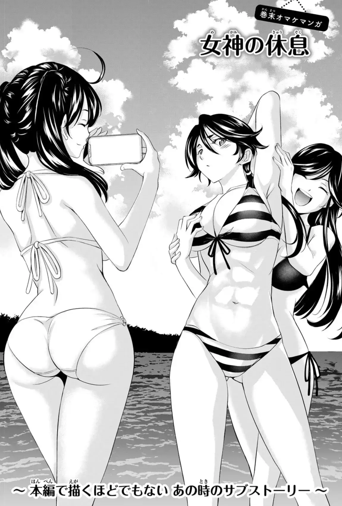 They are extremely hot though, that's hands down the truth. But then again, all the girls of this series are...