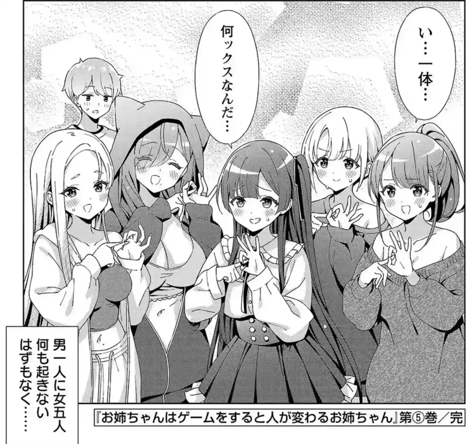 How will they manage to escape that room?! There's only one way, but will Toshitake survive five girls at the same time?!