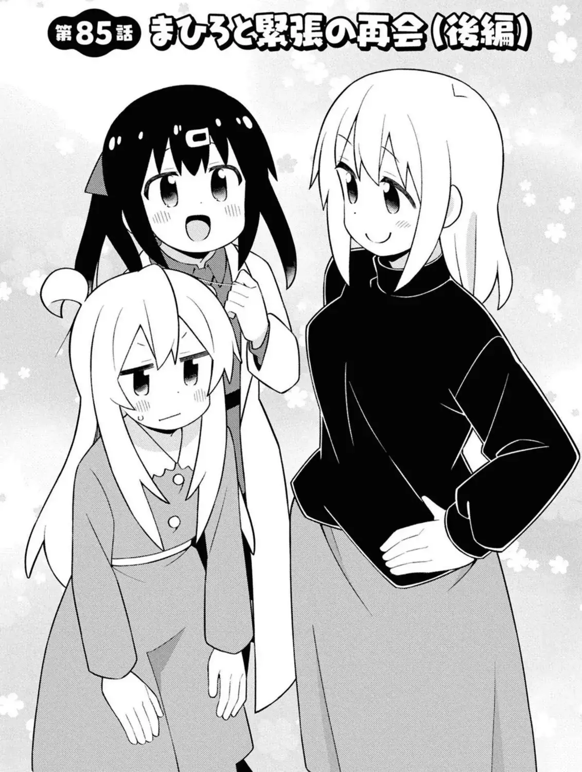 Here Matsuri looks a lot more 'mother' than 'older sister'. I guess it depends a lot on the expressions she does.