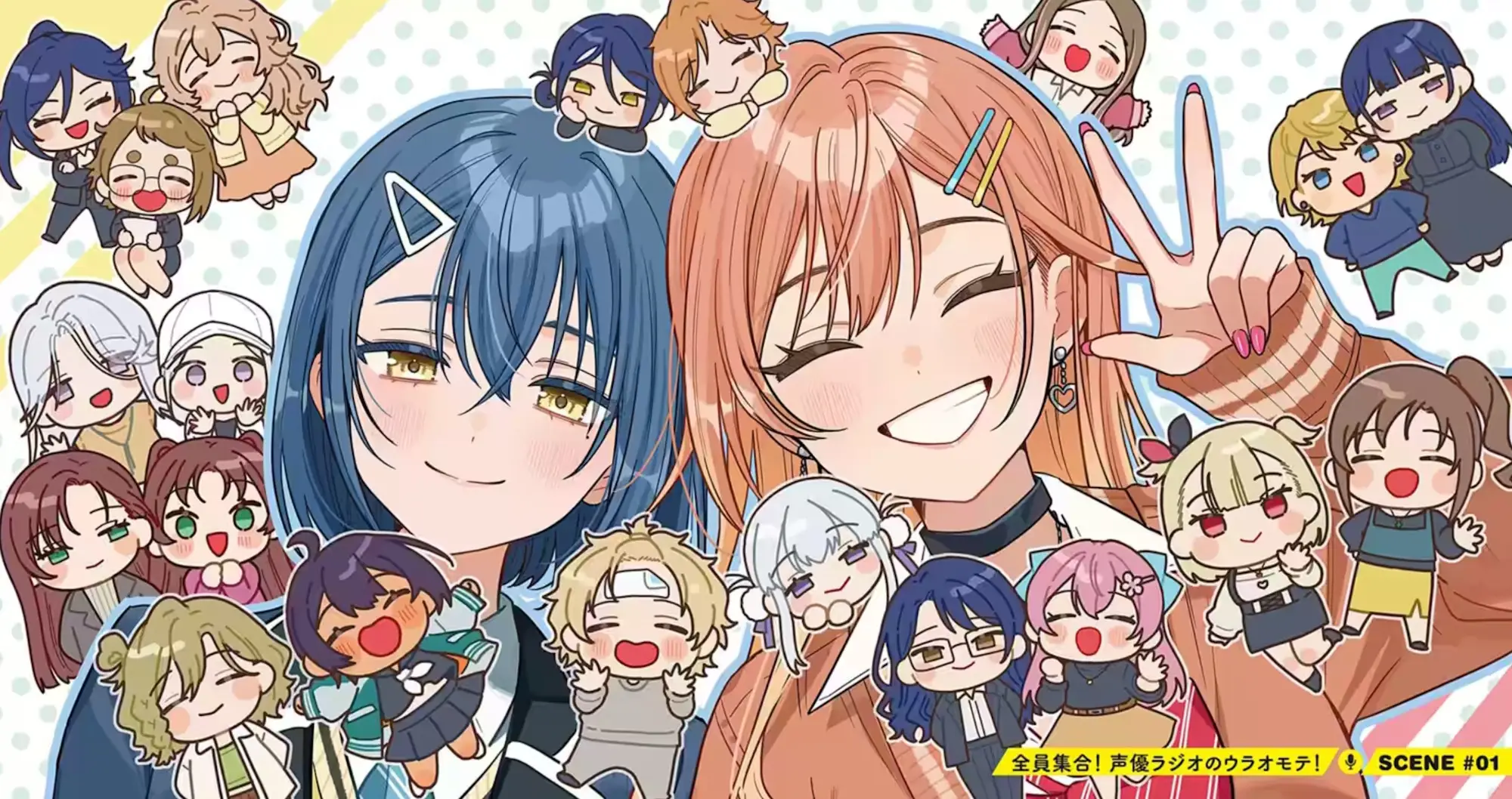 A group picture showing pretty much every character that Chika and Yumiko interacted with in these many volumes.