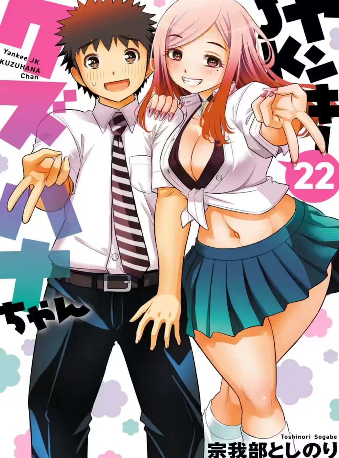 Makoto gets her own cover art and she looks great in it. Her face is a lot less 'aggressive' here compared to the initial part when she appears.