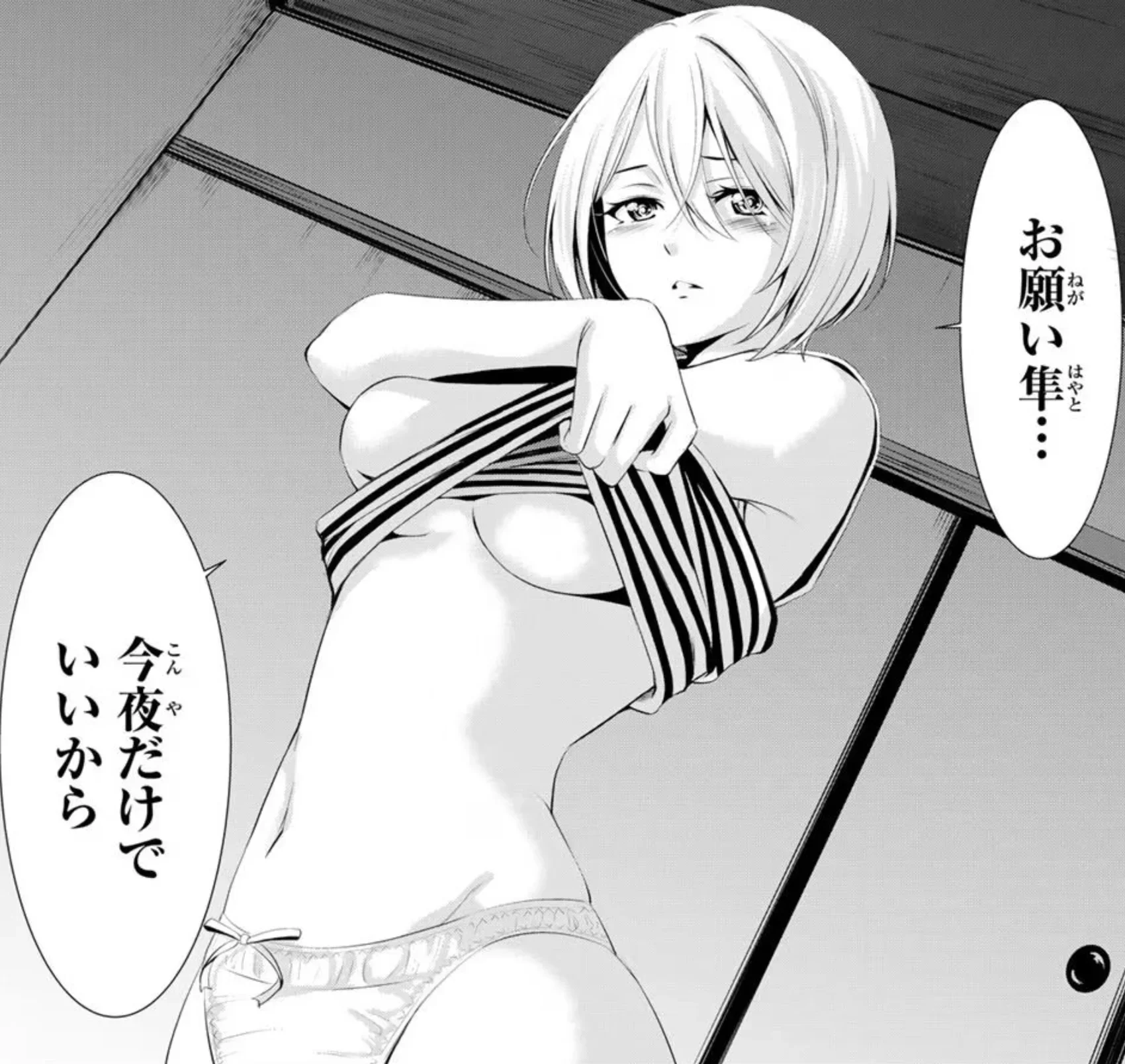 Fine, just this night ok?