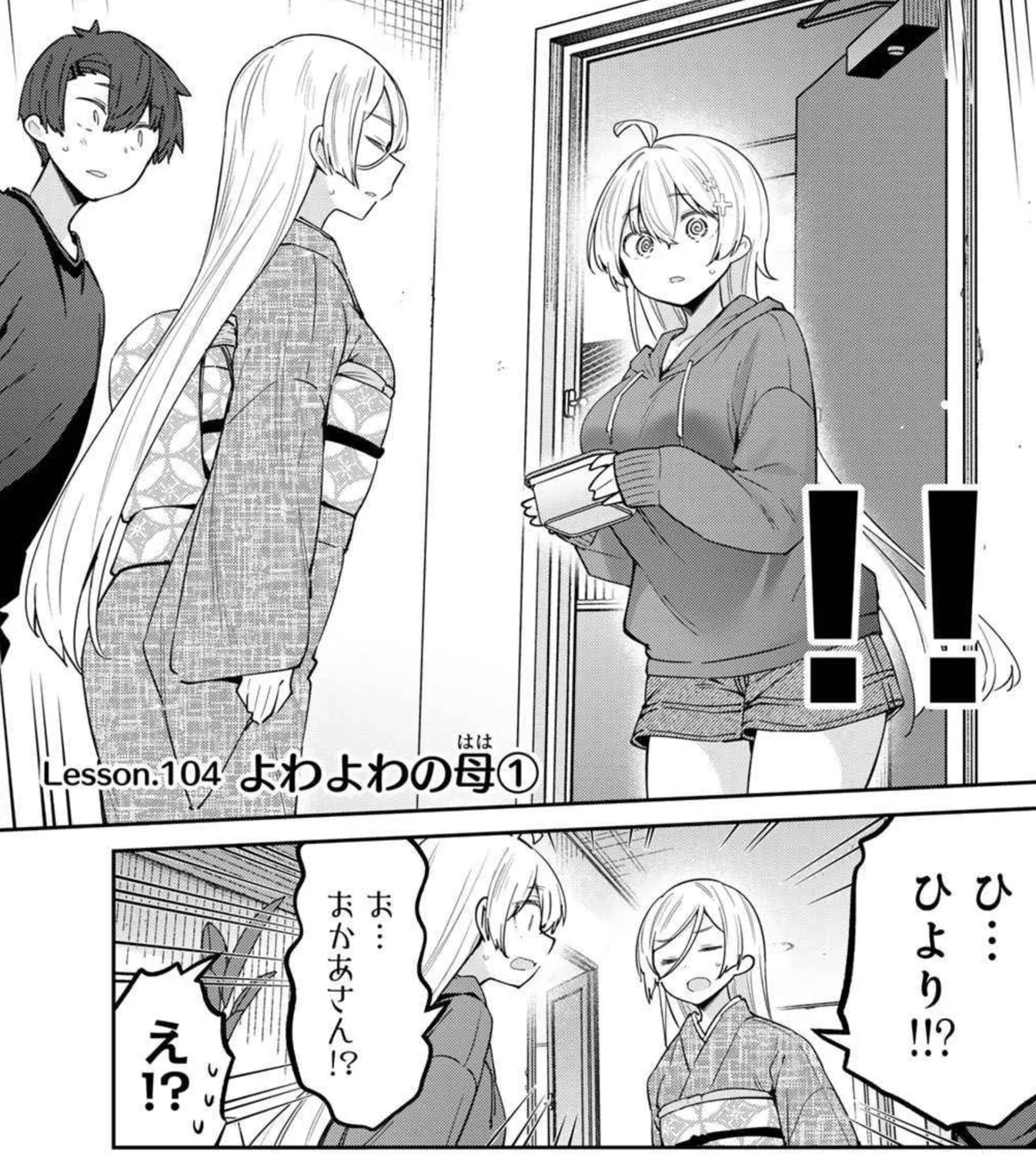 Mom is here! Run away Hiyori!