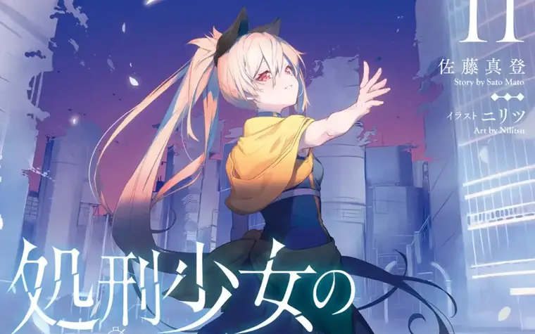 Shokei Shoujo no Virgin Road Vol 11 - The journey is over. It was an exceptional ending!