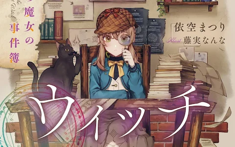 Detective Monica in action!