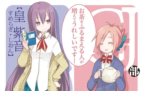 The genius Sumeragi Shion and the at-home girl Amatsuka Megumi (technically little sister of Mao).