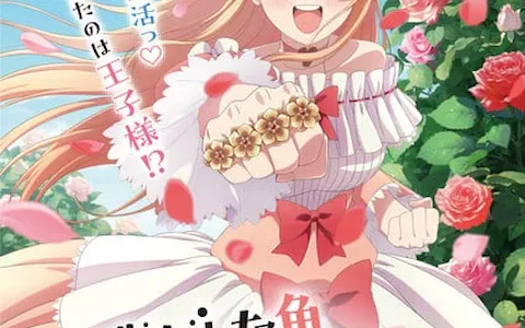 Nigashita Sakanaa wa Ookikatta ga Tsuriageta Sakana ga Ookisugita ken