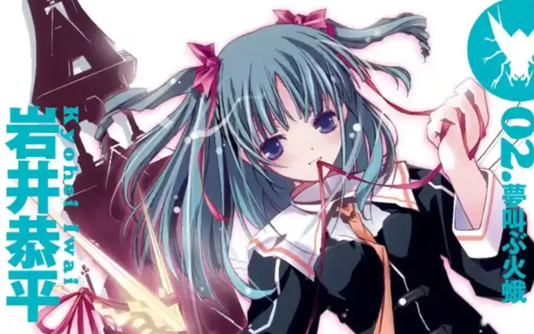 Mushi-uta Vol 2 screenshot