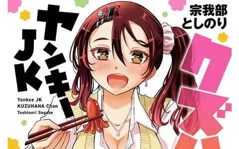 Childhood friends are there to help you. Like Madoka in this cover art of the manga. She's great isn't she?