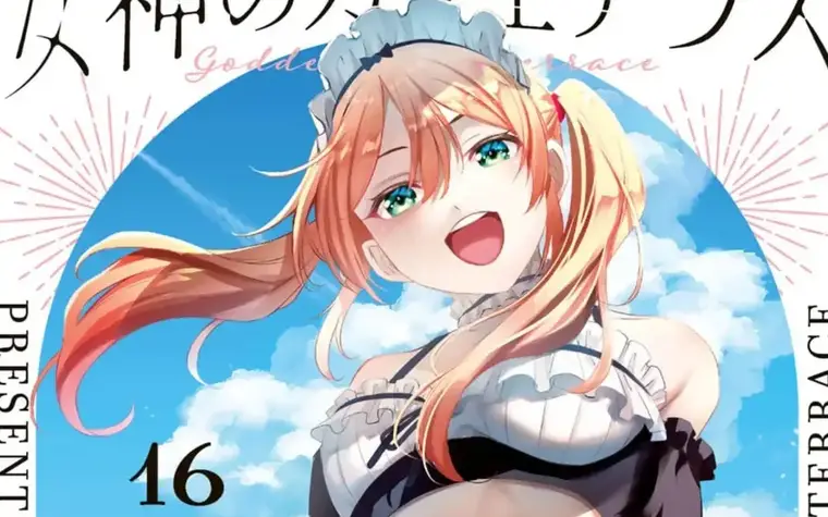 Megami no Cafe Terrace Vol 16,17 - New rival? Isn't it a bit too late for that?