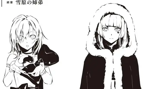 Funnel is, so far, the best of the heroines of the story. Not sure why precisely, but I think I liked her story the most...