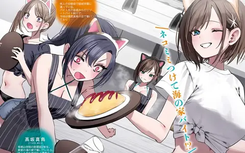 Working at the seaside shop is kind of a classic event in anime/manga settings and they delivered well here.