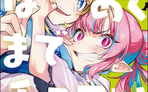 Totally best friends