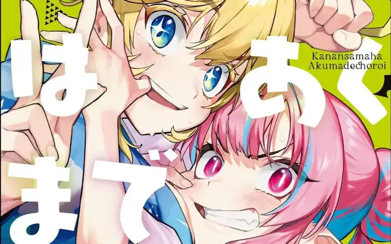Kanan-sama ha Akumade Choroi screenshot