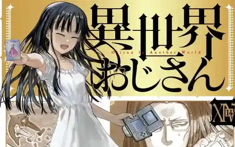 Isekai Ojisan Vol 13,14 screenshot