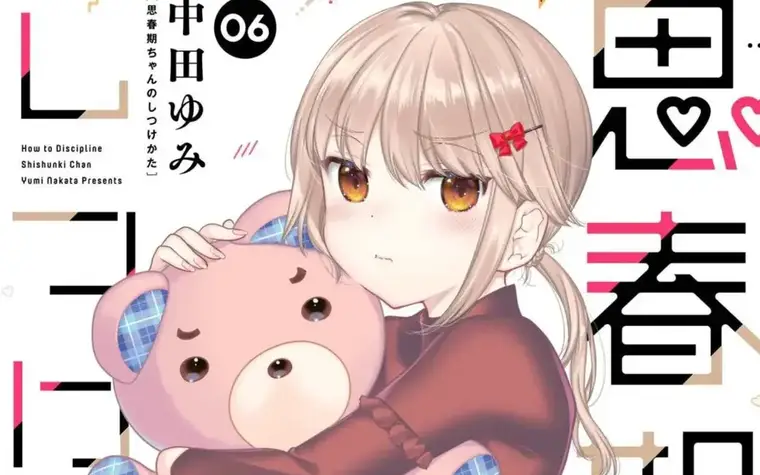 Shishunki-chan no Shitsukekata screenshot