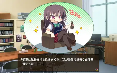 Miyuki acting like a boss in the club room, she's a good girl at heart, but sometimes can come out as very annoying.