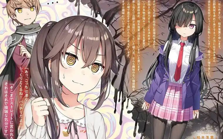 Sasaki to Piichan Vol 09 - Vtuber chapter. Neighbor was so adorable!